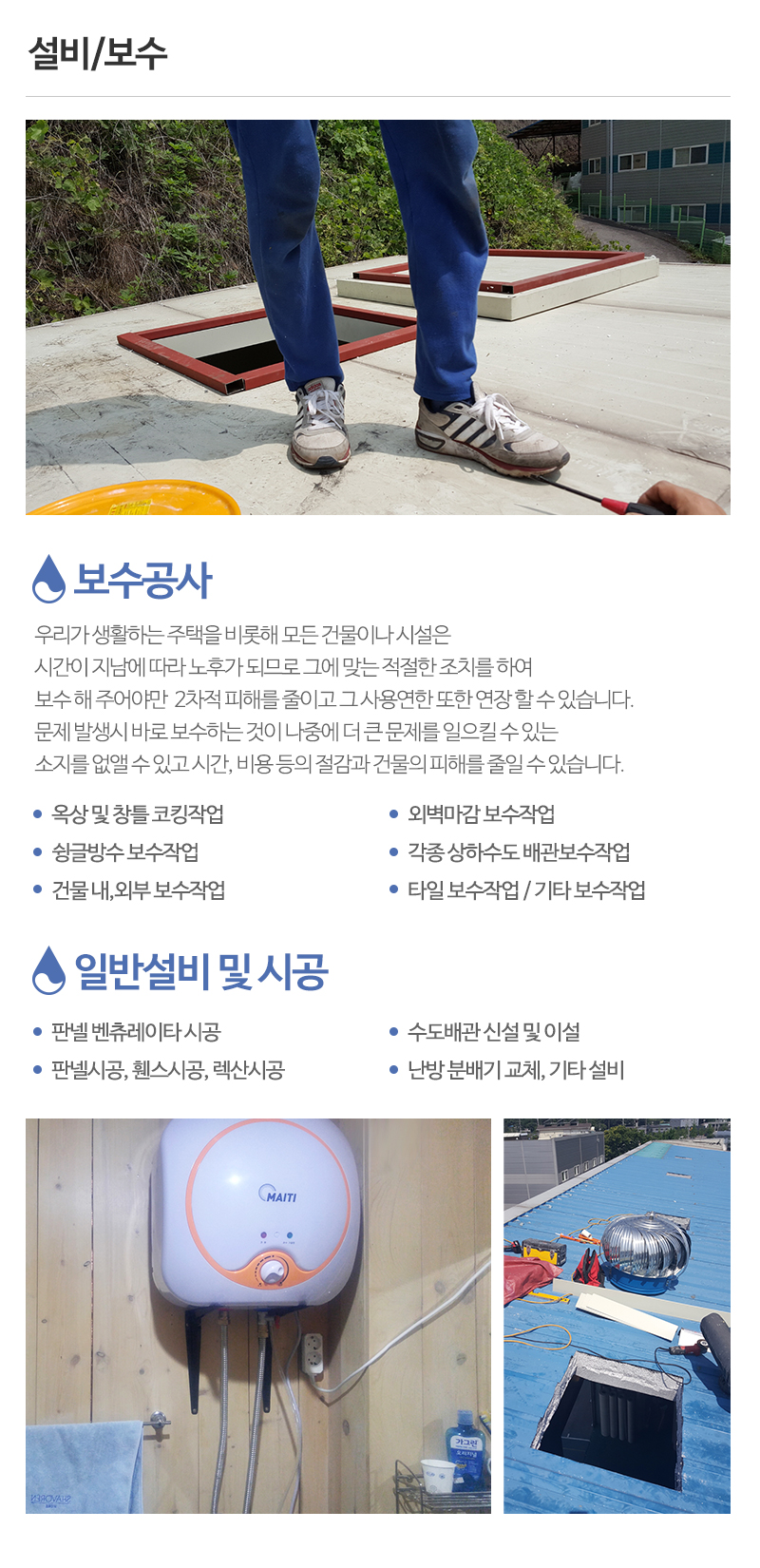 맥누수탐지_내용