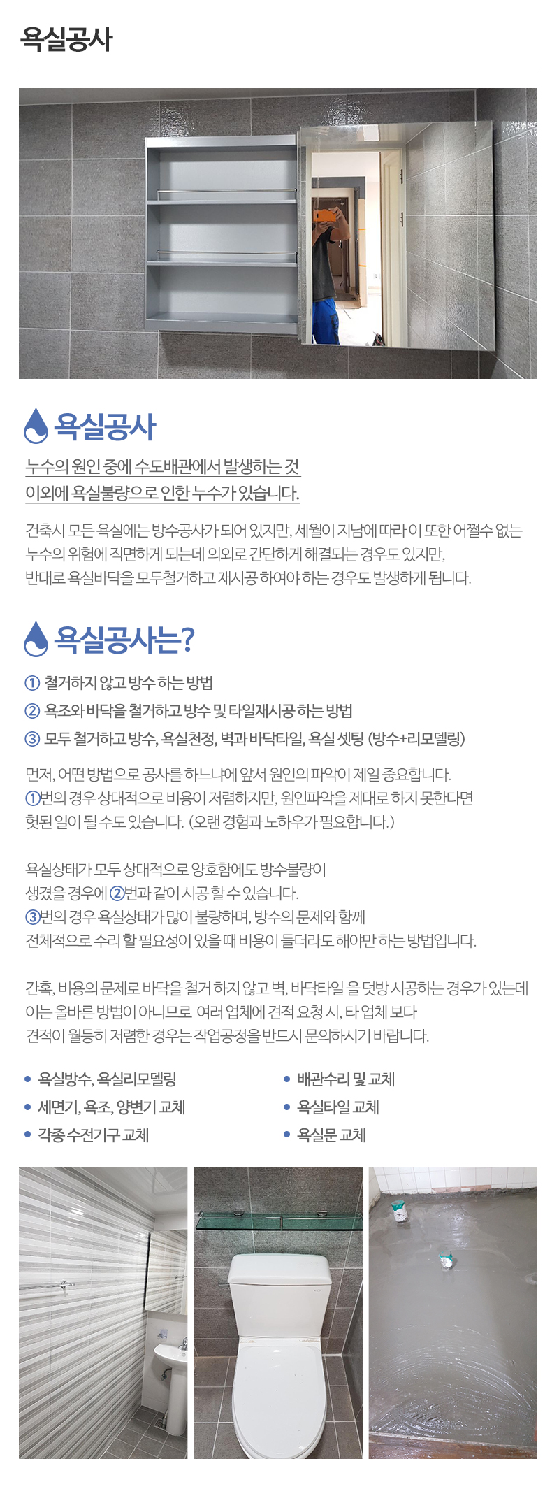 맥누수탐지_내용