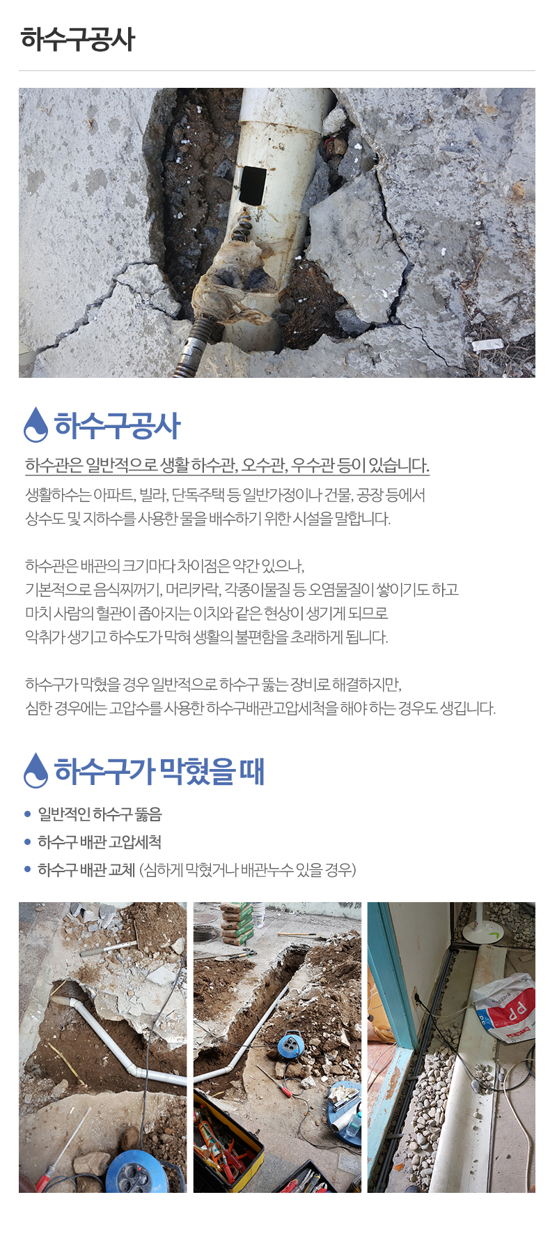 맥누수탐지_내용