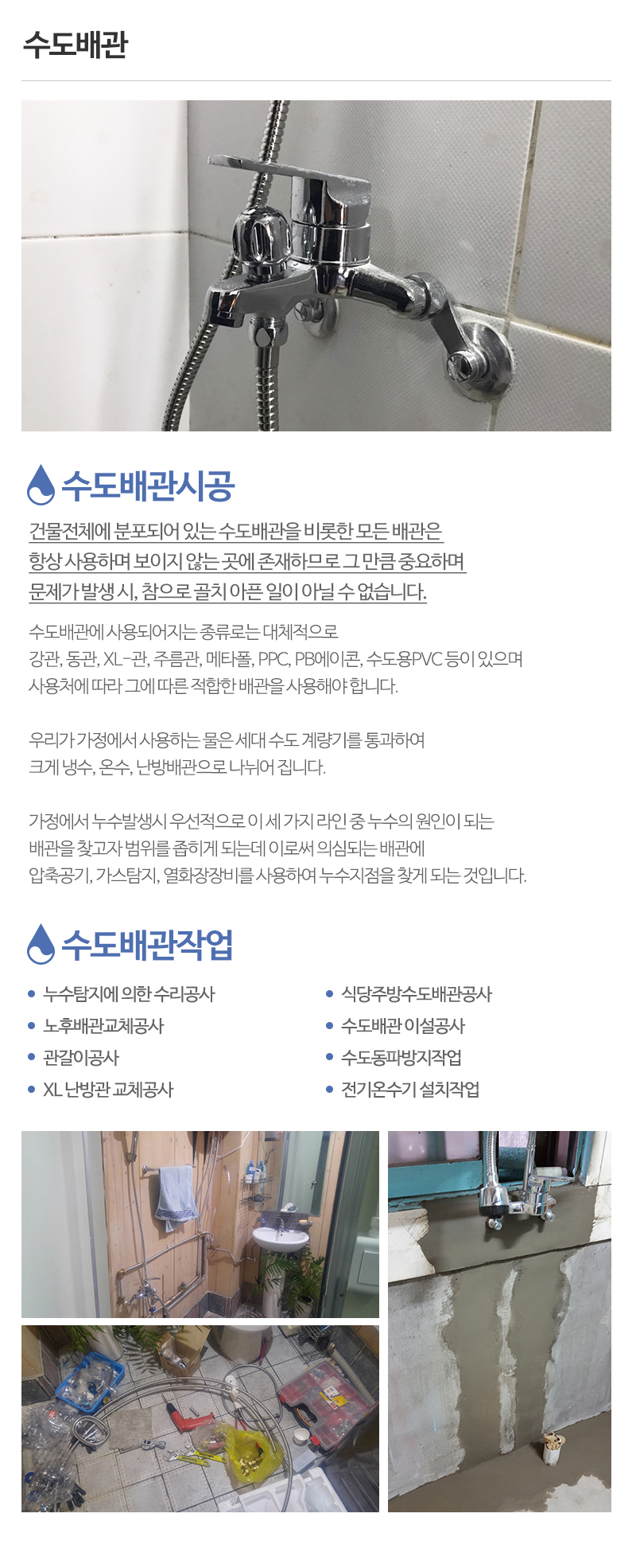 맥누수탐지_내용