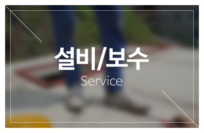 맥누수탐지_메인중간_설비보수