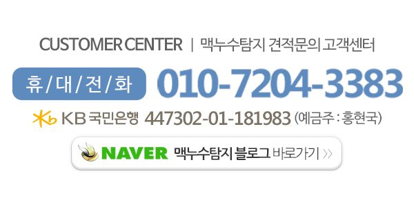 맥누수탐지_메인하단_전화